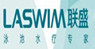 聯(lián)盛泳池